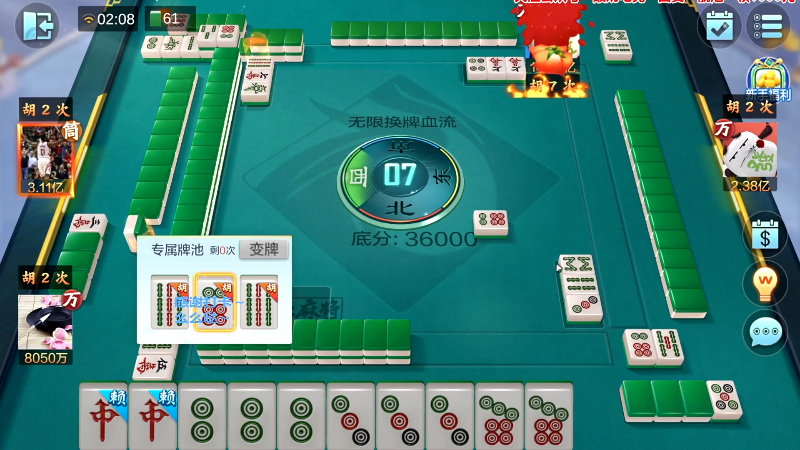 【欢乐麻将】靓旭的精彩时刻 20230704 19点场