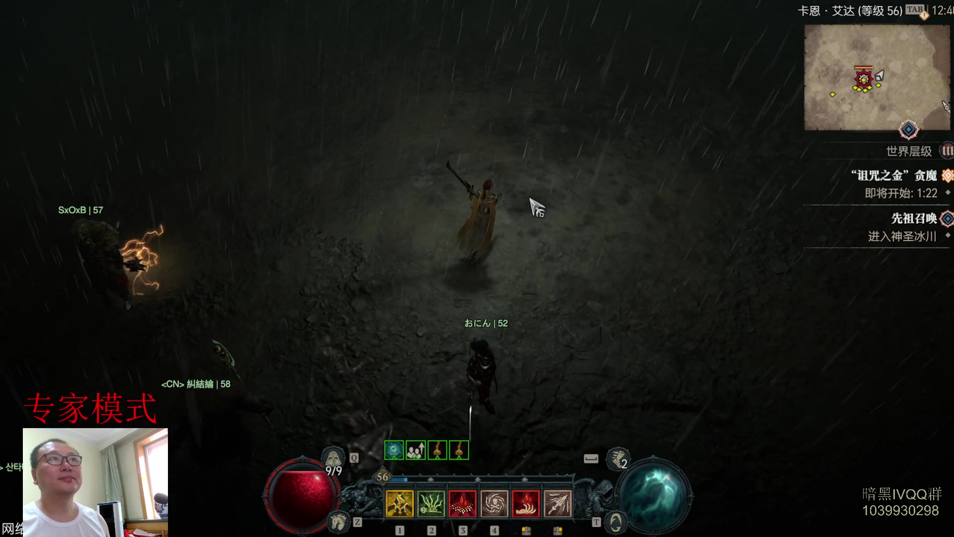 【2023-07-04 12点场】英雄吕布：暗黑4 专家 HC  死灵 开荒