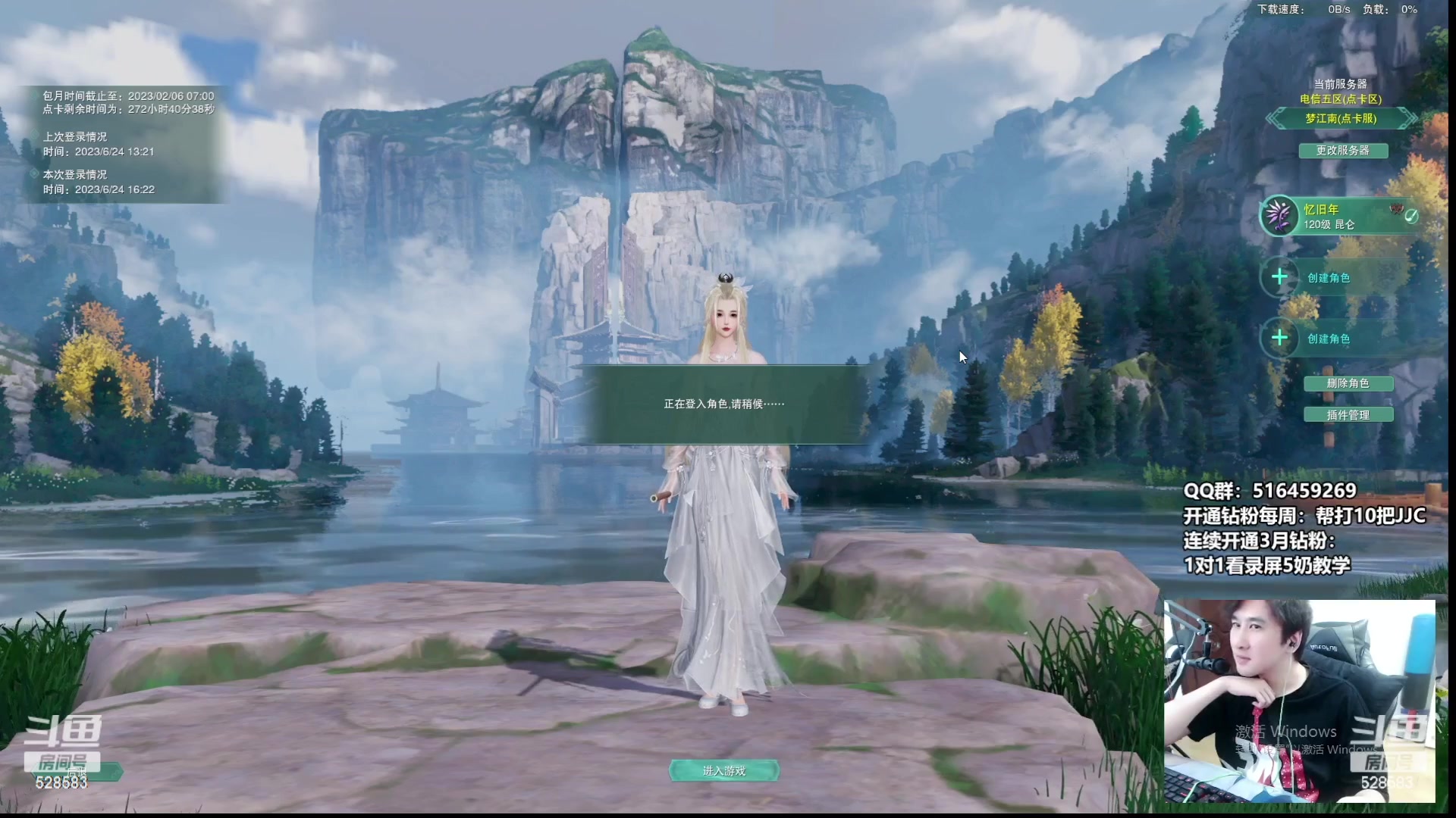 【2023-07-04 01点场】忆旧年丶：【录播】奶花散排2800