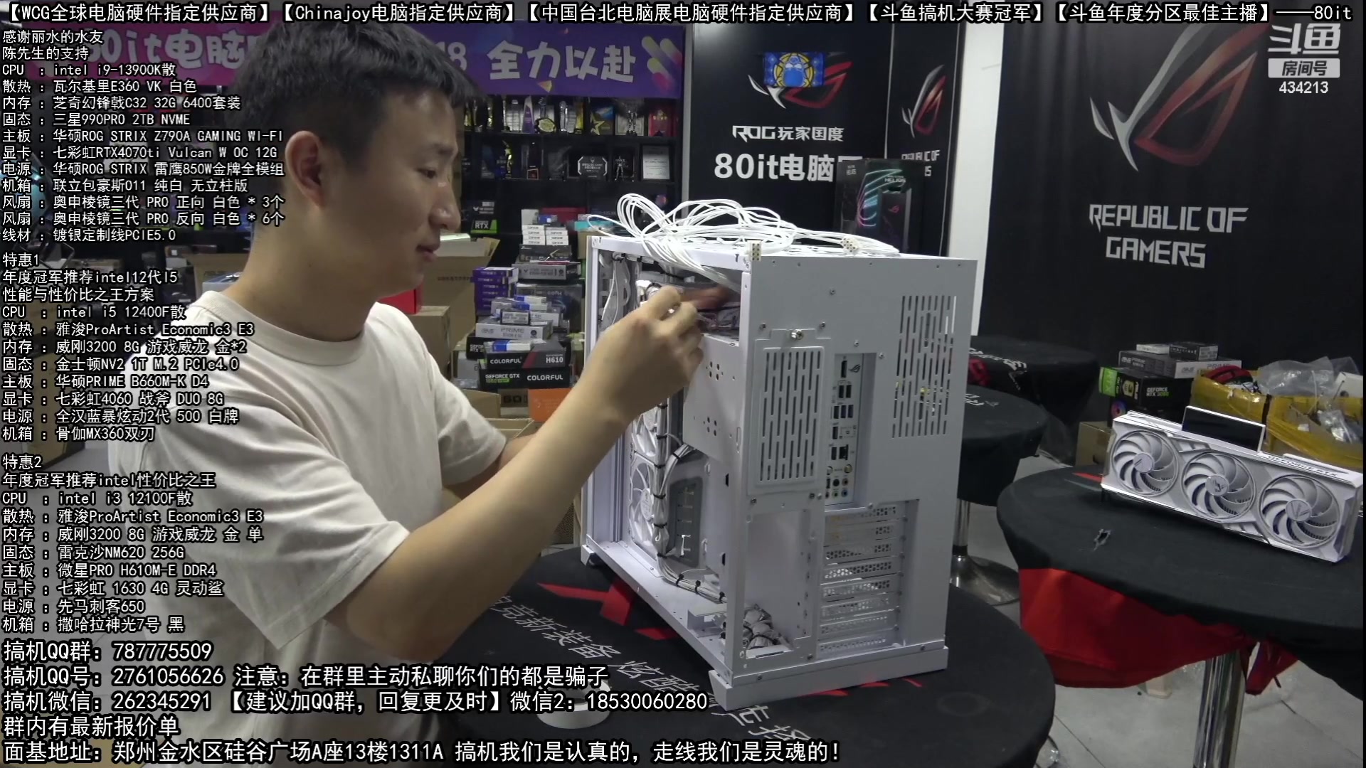 【2023-07-04 07点场】80it电脑网：郑州80it：暑期电脑活动开启