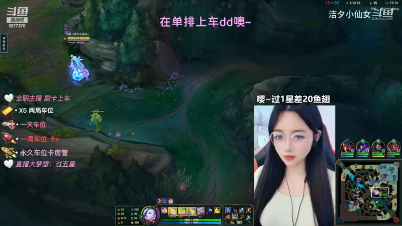 【英雄联盟】洁夕小仙女的精彩时刻 20230704 16点场(11)