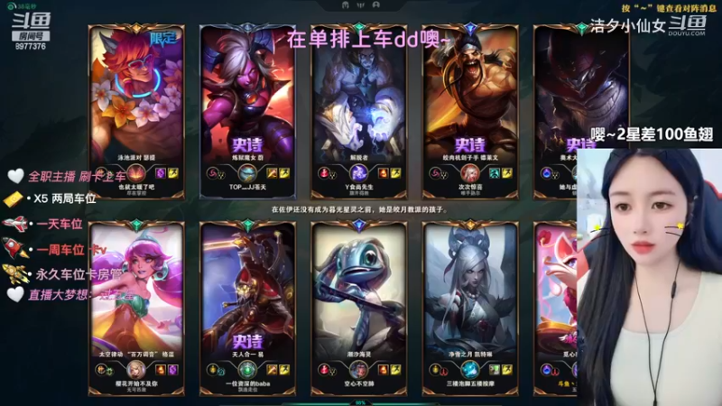 【英雄联盟】洁夕小仙女的精彩时刻 20230704 14点场(1)