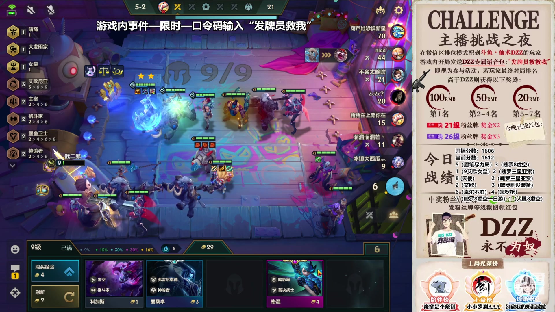 【2023-07-04 03点场】恰饭丶DZZ：选魄罗上大分