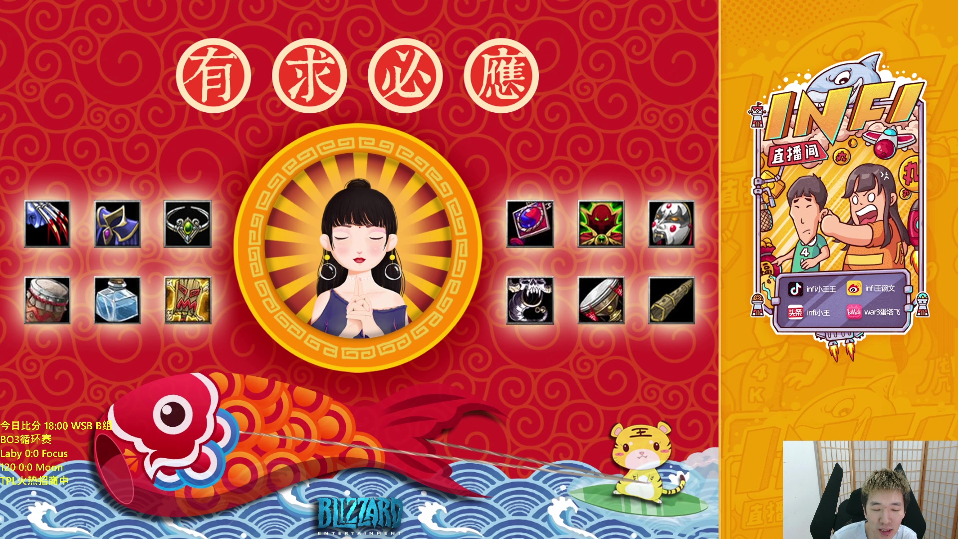 【2023-07-04 18点场】Infi小王：【直播】18:00开播WSB 120 木