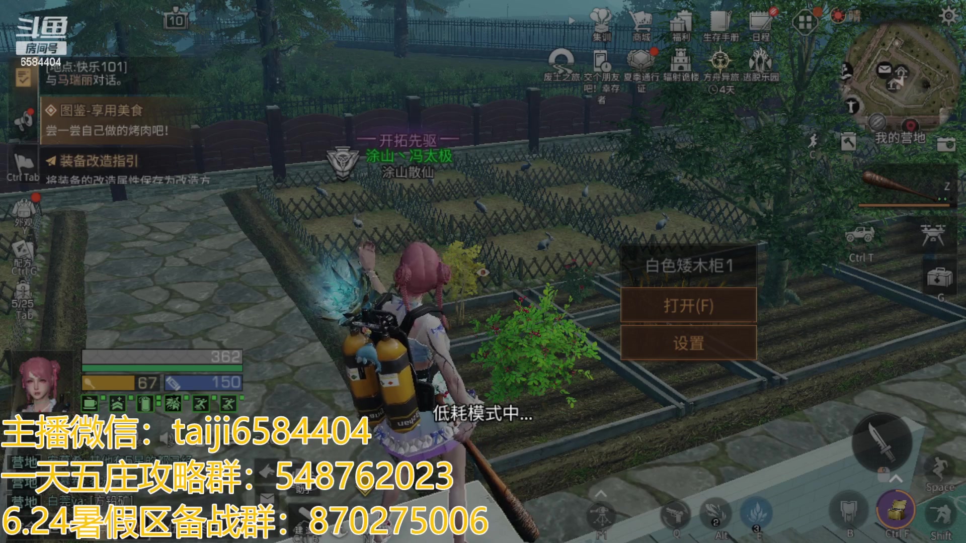 【2023-07-04 13点场】中华田园冯太极：帕丽源懒苟采麻工