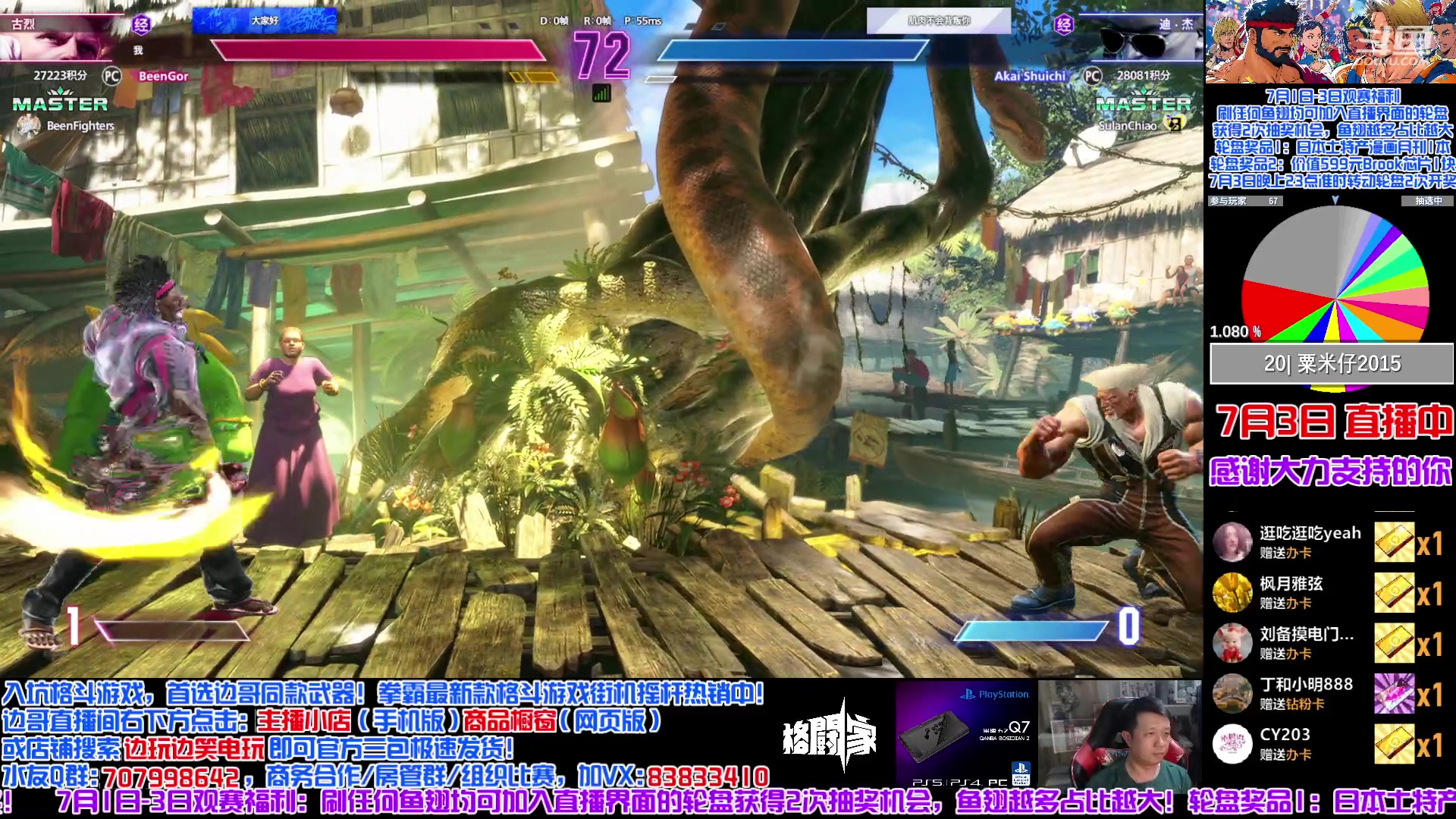【2023-07-04 00点场】边哥BeenGor：今晚20点开始直播街霸6高手抢10专场