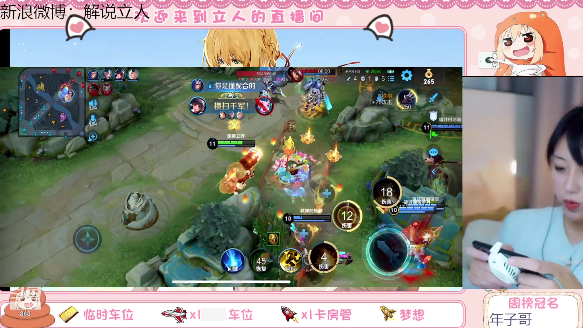 【2023-07-04 22点场】解说孙立人：肠胃炎初愈了家人们