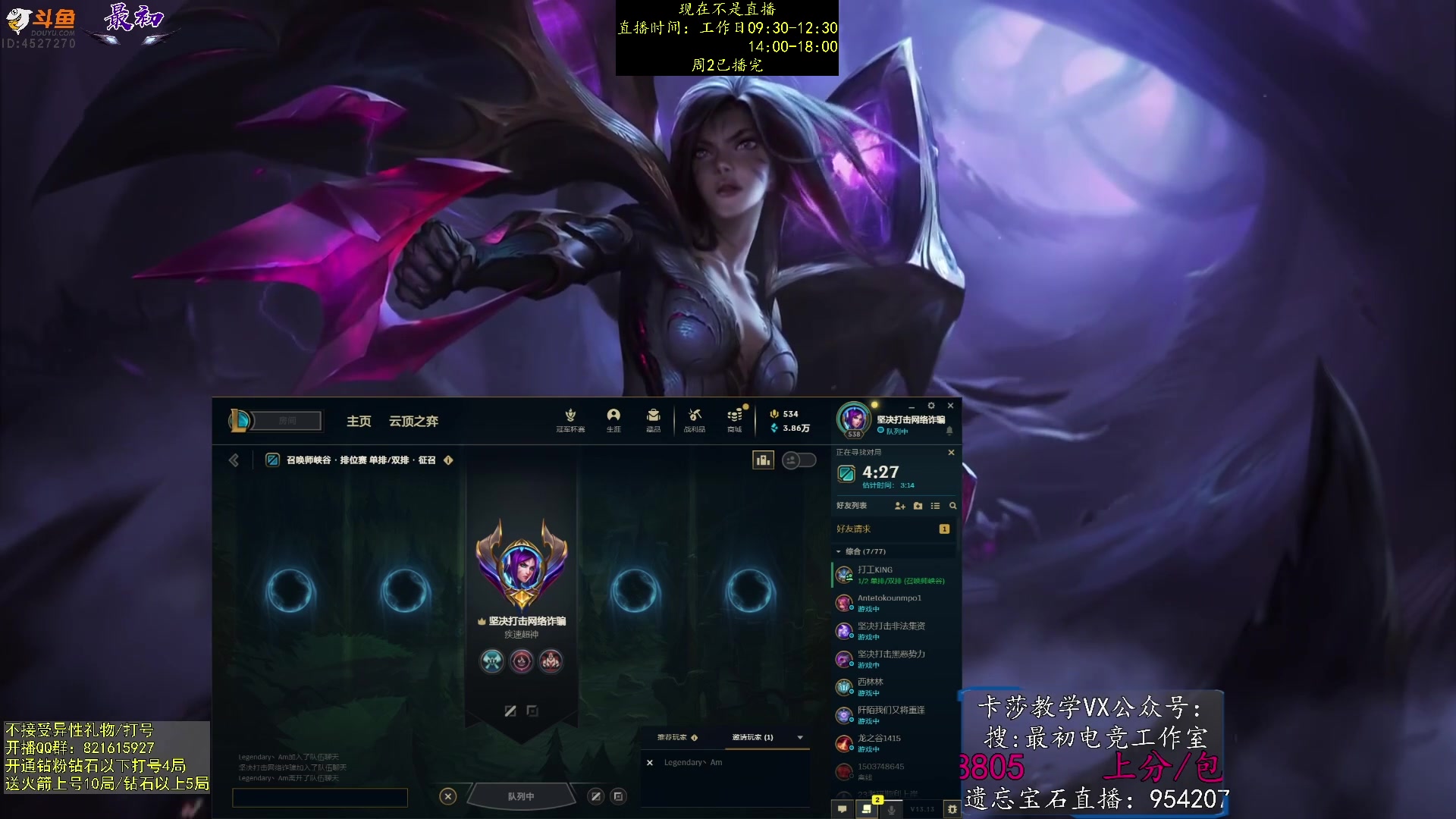 【2023-07-04 19点场】最初卡莎：卡莎T0玩法、版本ad教学