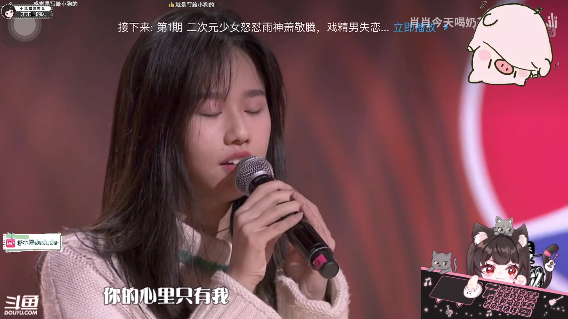 【2023-07-04 02点场】小溫dududu：【小奶团】回家中，晚点播