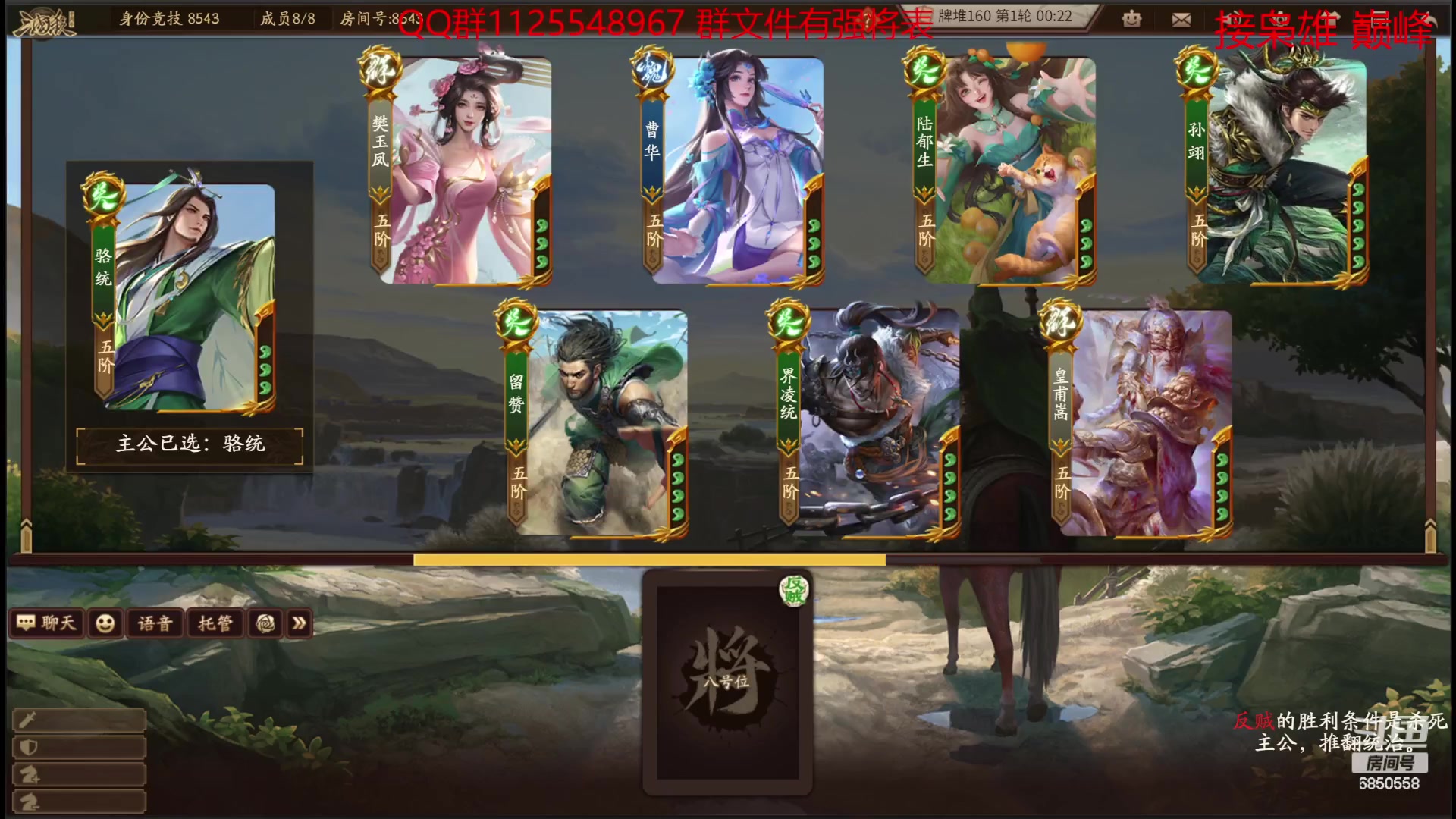 【2023-07-01 10点场】百胜V：阮籍T1- 界张松T3+ 卞喜T3+