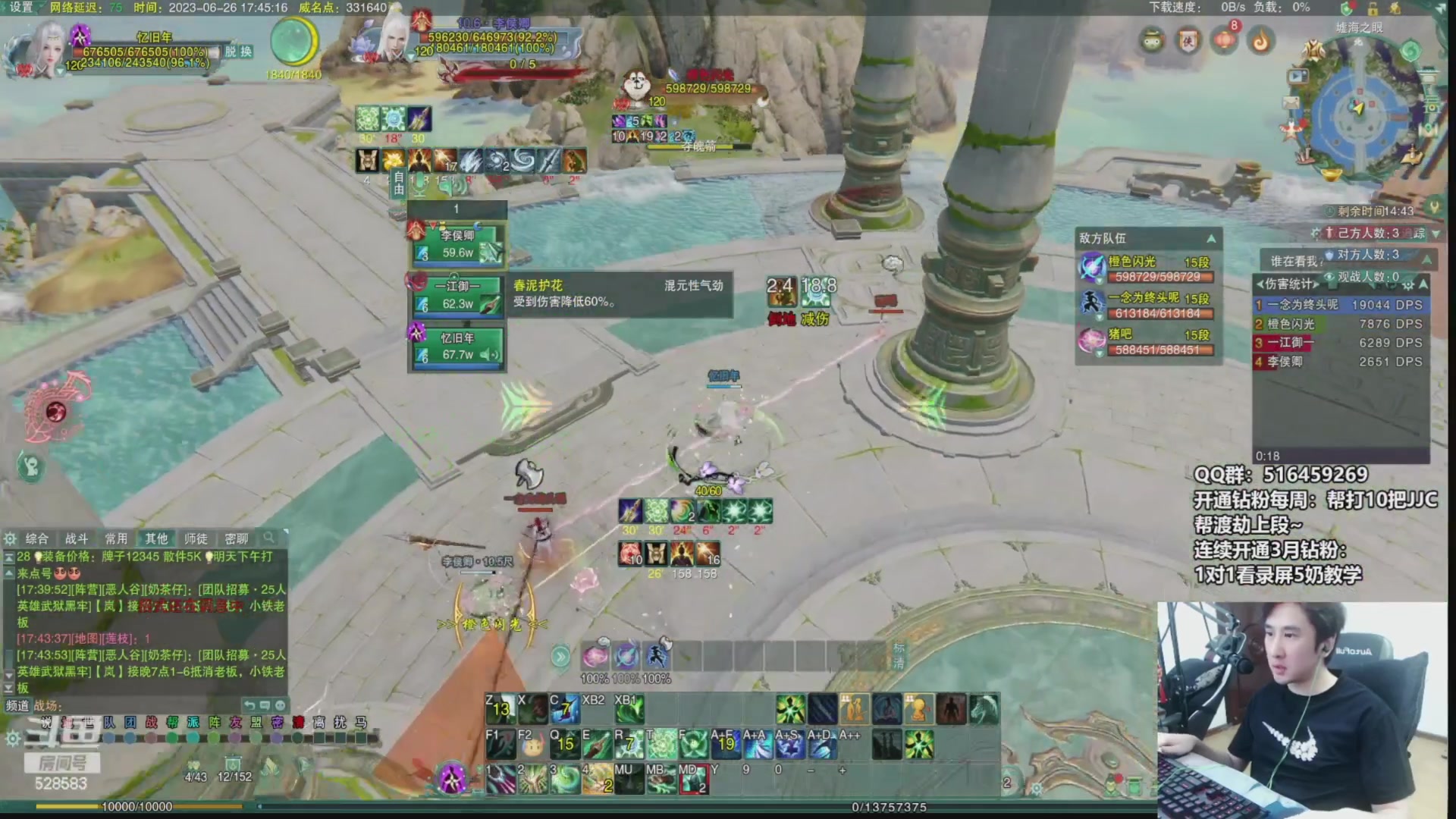 【2023-07-04 21点场】忆旧年丶：奶花散排2800【录播】