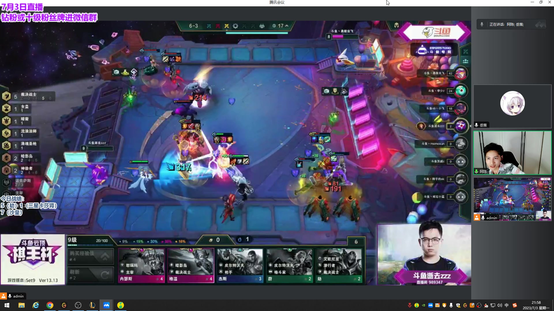 【2023-07-03 21点场】初音未来灰飞：初音：18:00解说斗鱼棋王杯！