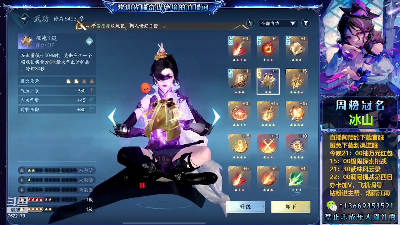 【2023-07-03 21点场】奇谋绝境：【九九】精调提战！烟雨江南！