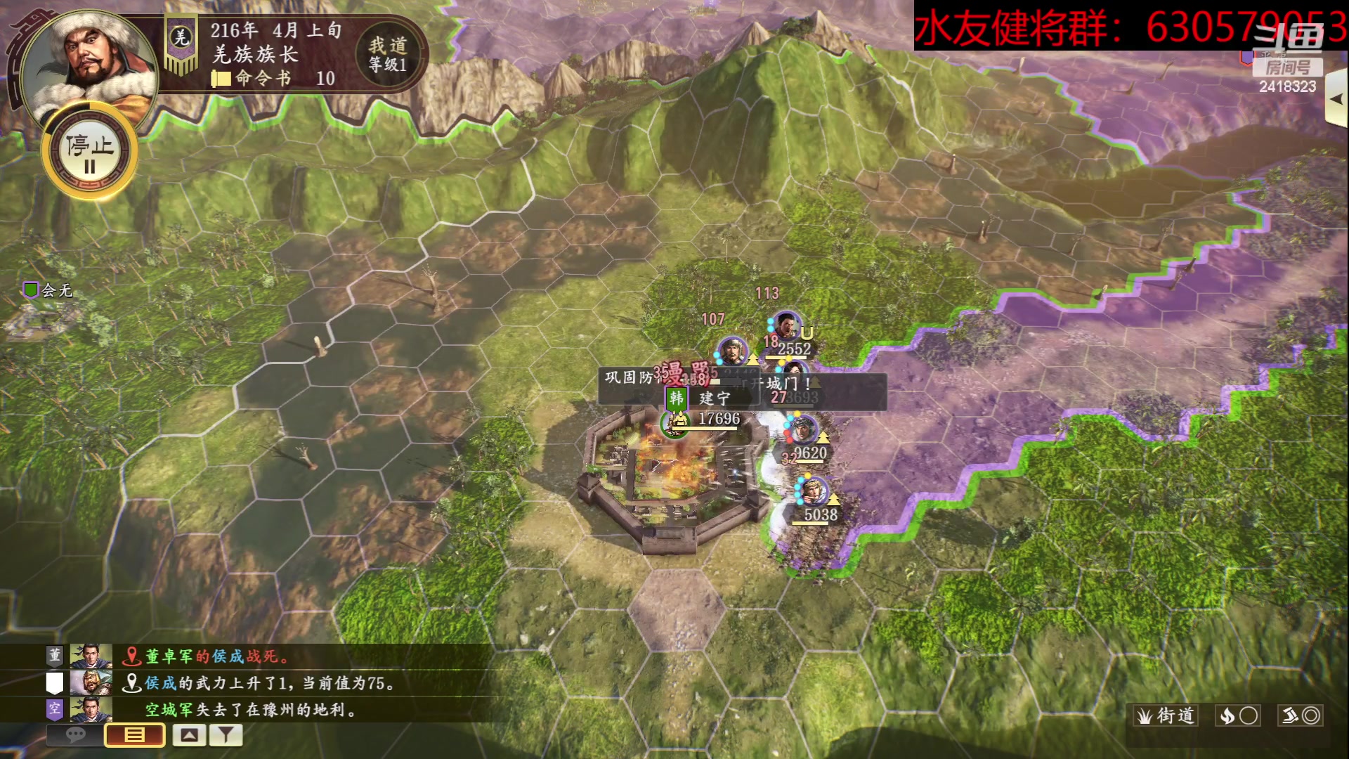 【2023-07-04 22点场】兰色星空123：三国志14水友赛七月赛常规赛第六场