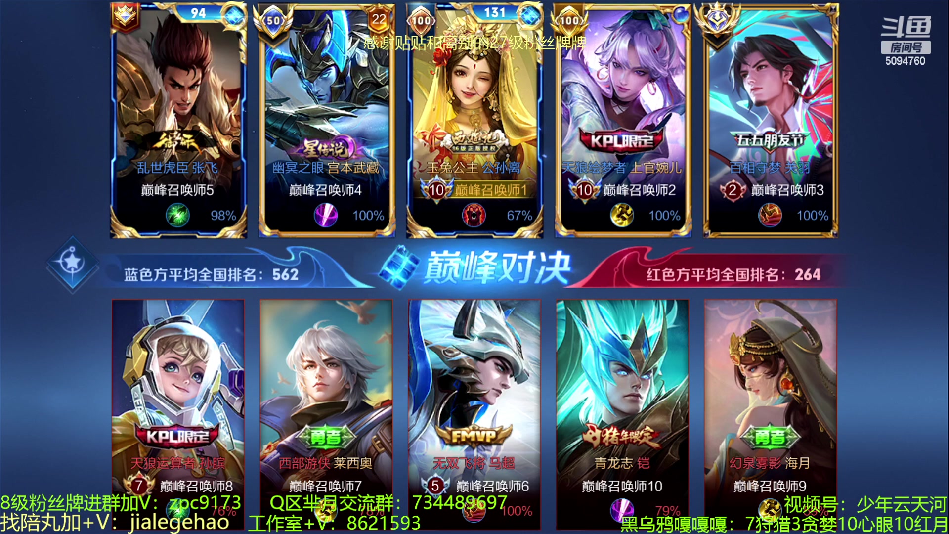 【2023-07-03 22点场】青鸾少年云天河：6.30芈月体验服继续加强~