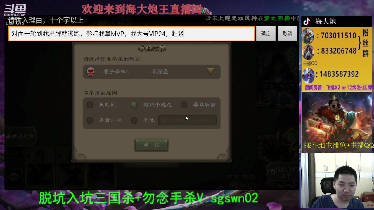 【2023-07-04 22点场】海大炮王o：斗地主大宝教学