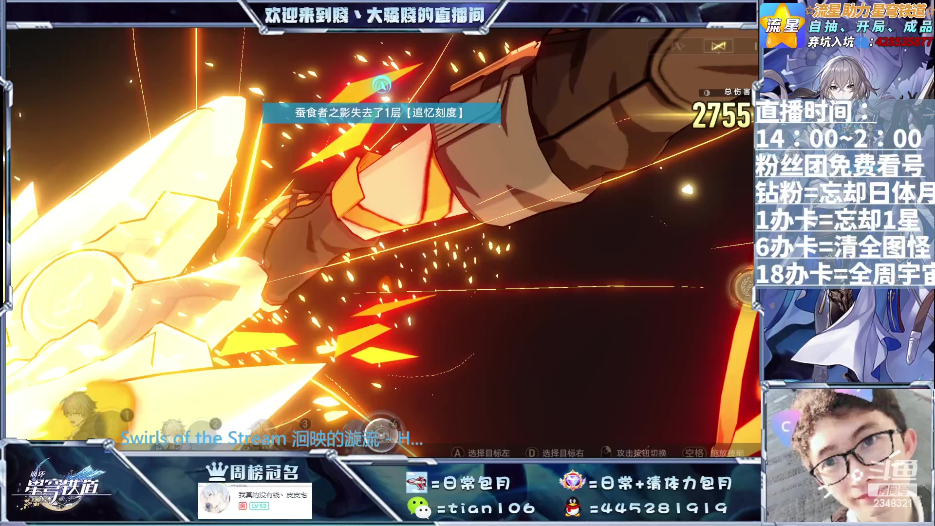 【2023-07-03 17点场】賤丶大骚賤：化身丰饶余孽，有问必答