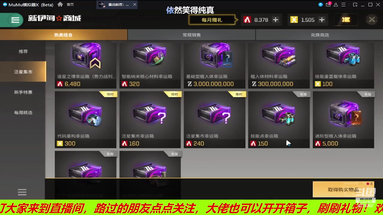 【2023-07-02 21点场】o莫羽寒：EVE国服手游，活动任务开启！