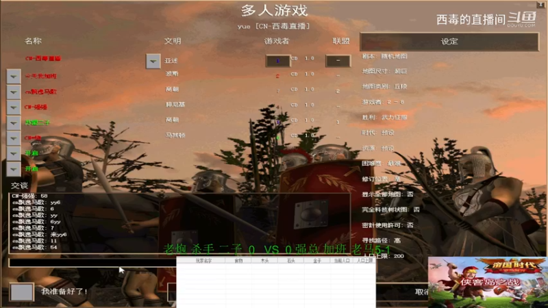 强总组3：2老炮组