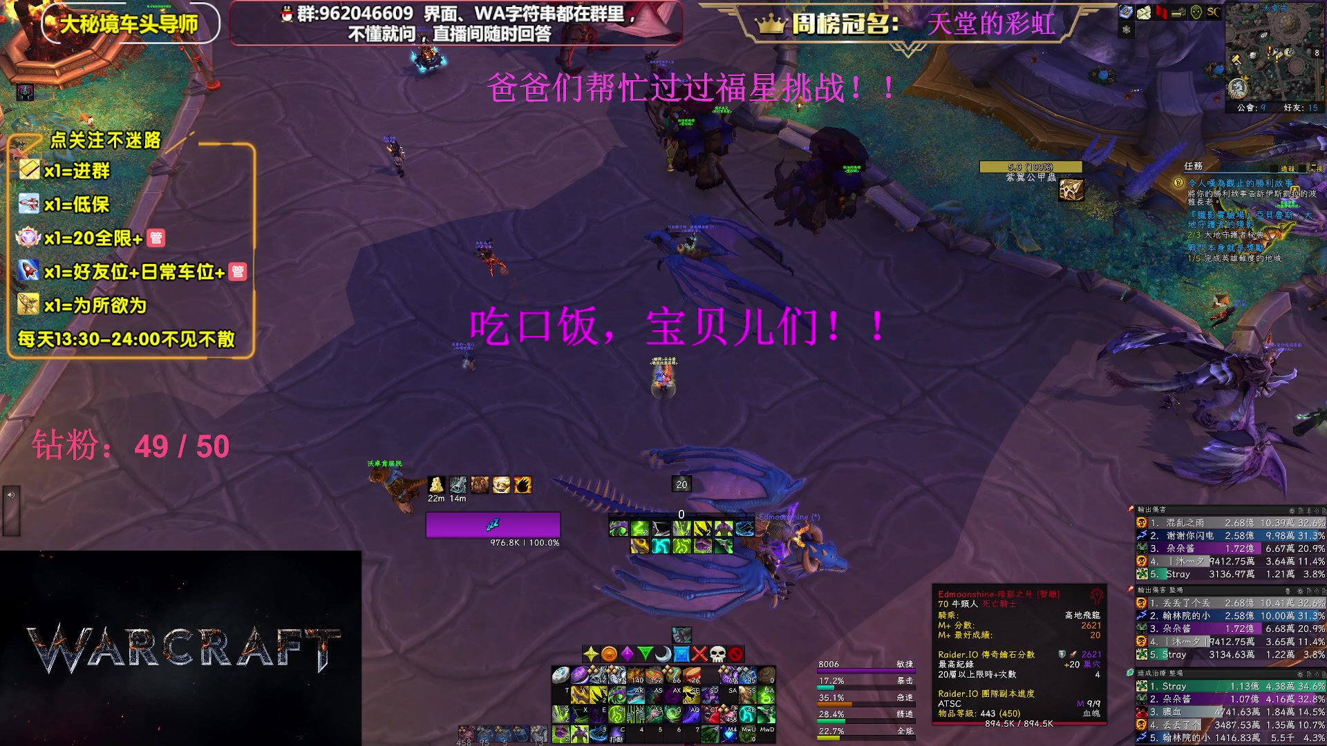 【2023-07-03 17点场】大嘴geigei：大嘴：大秘境单刷导师，亚服世界之树！