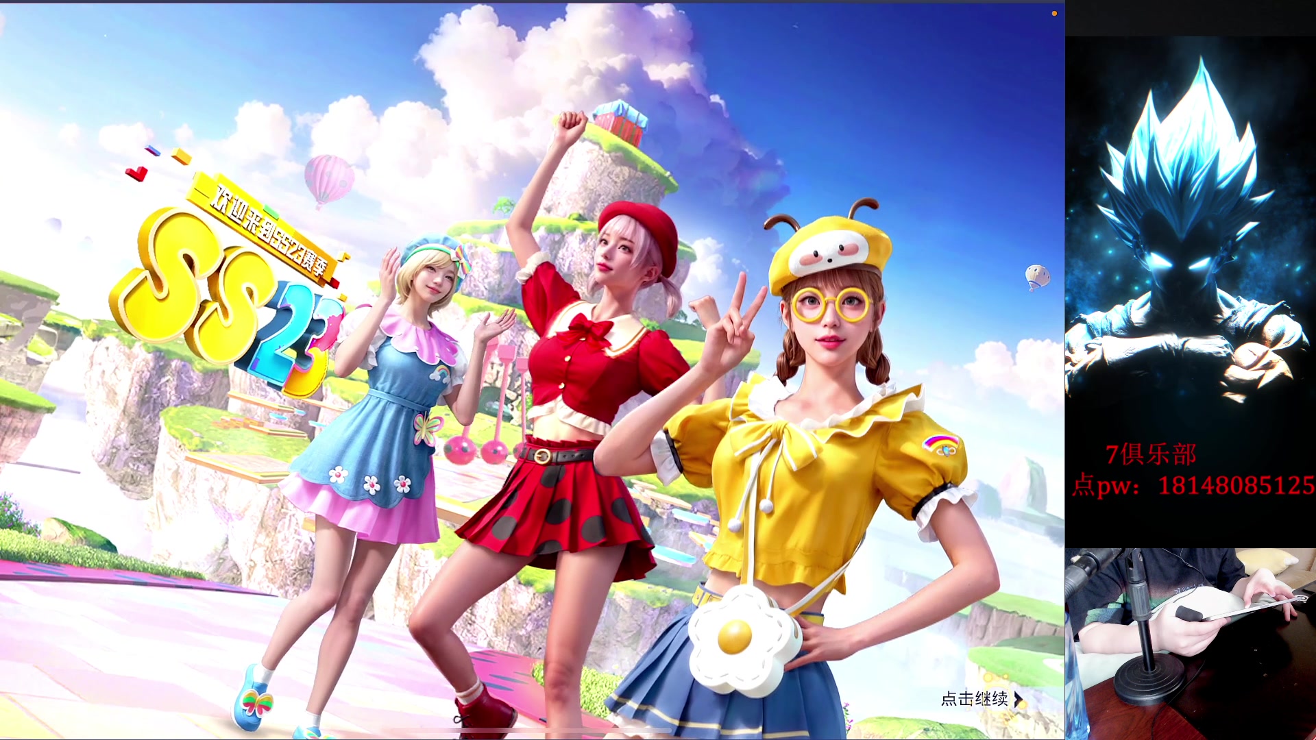 【2023-07-04 14点场】六神弟弟Tht：【版本答案版本之子】