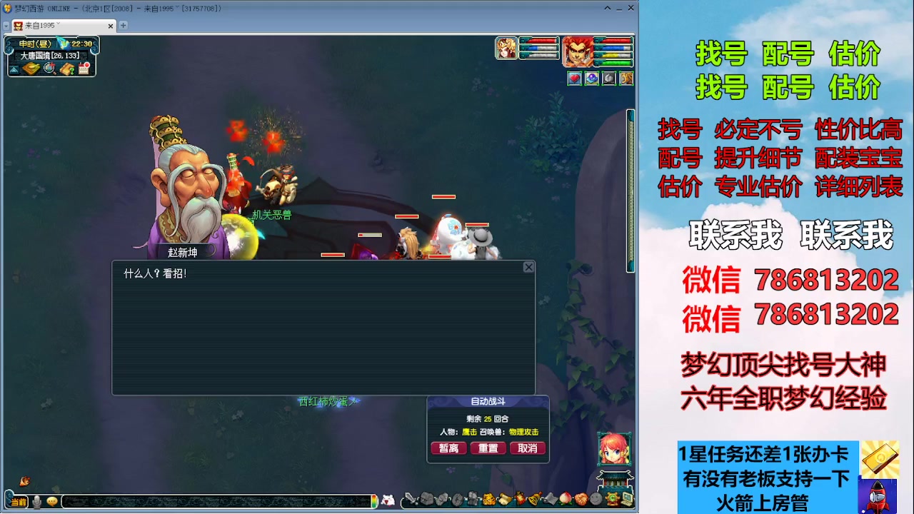 【2023-07-04 11点场】来自1995：找号主播。估号配号就是专业