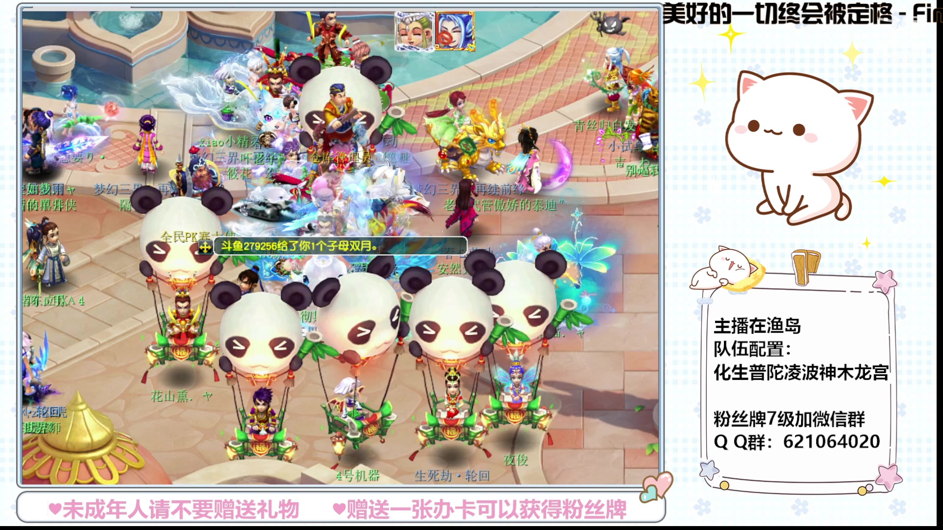 【2023-07-04 12点场】猪猪小仙女呀：渔岛175 有问必答