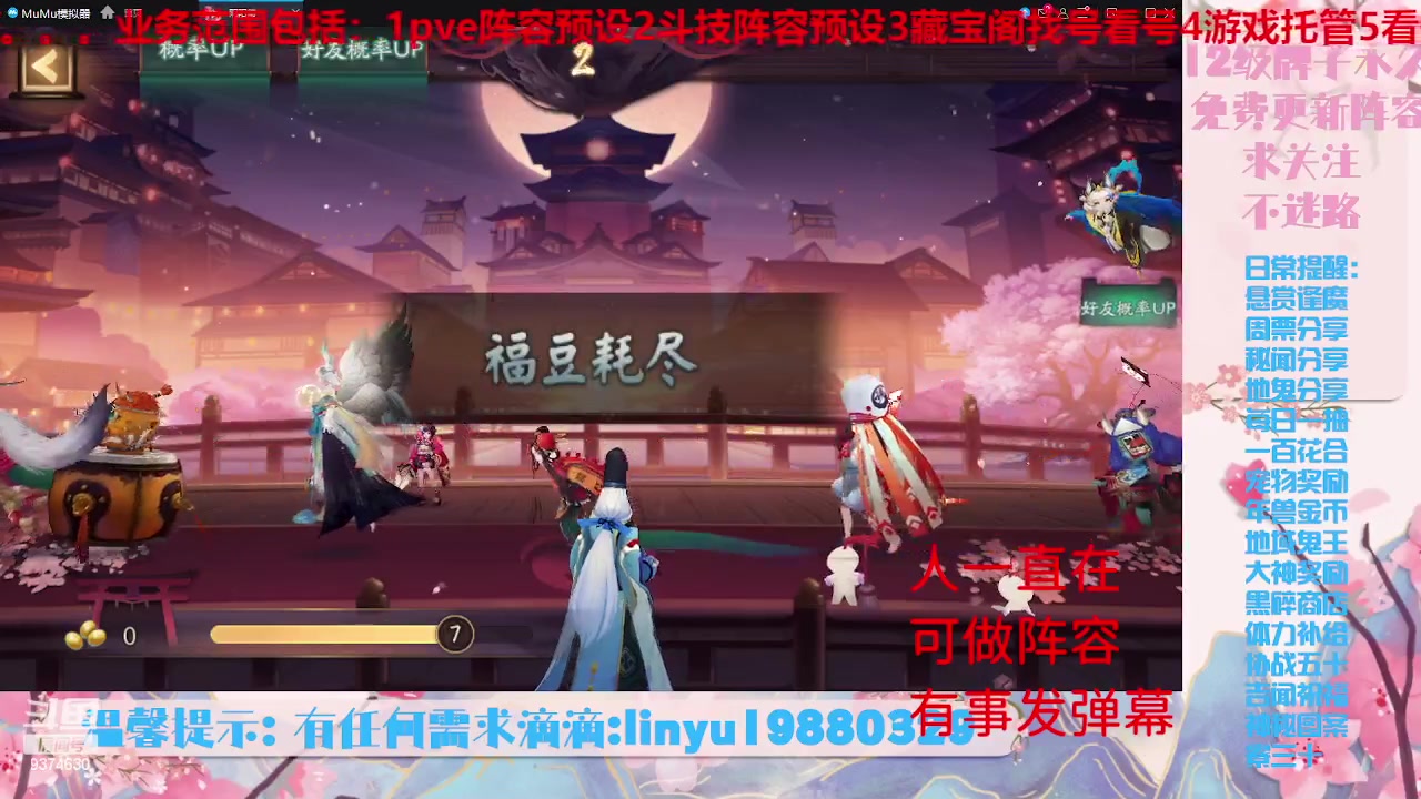 【2023-7-3 22点场】微光你的笑如海市蜃楼:34w勾玉鼠啥业务都会，不懂你就问