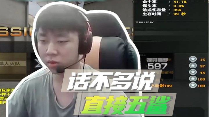 话不多说，直接五鲨！