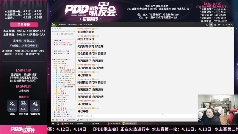 我在斗鱼看即将拥有人鱼线的PDD直播英雄联盟