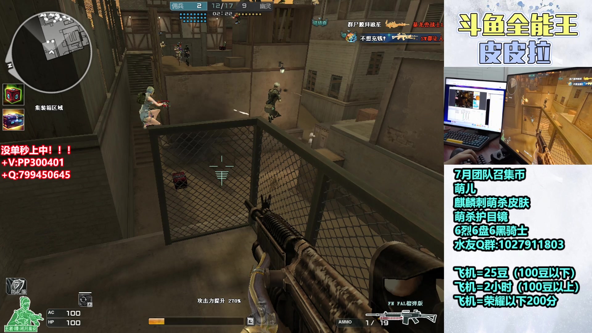 【2023-07-04 21点场】皮皮拉3004O1：皮皮拉:高效率排位上分！！！