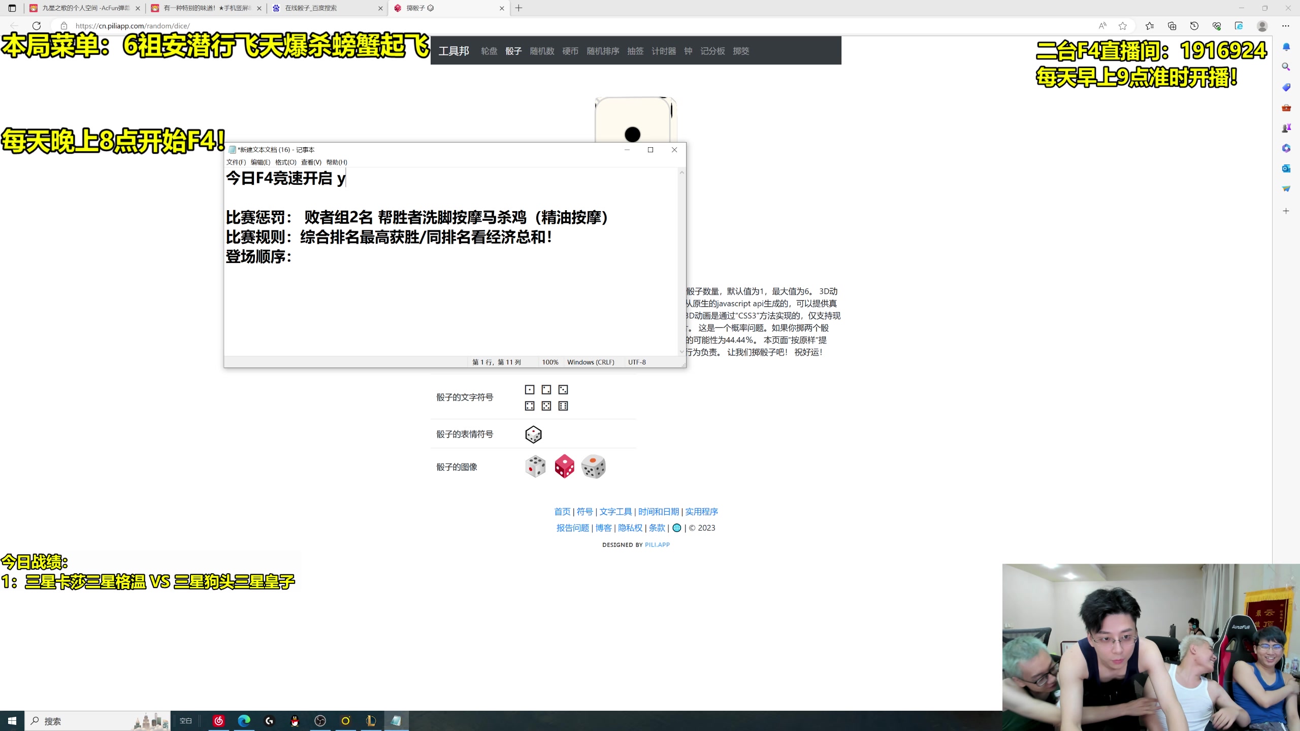 【2023-07-04 19点场】阿涛皎月Carry：F4精彩活动准备就绪！