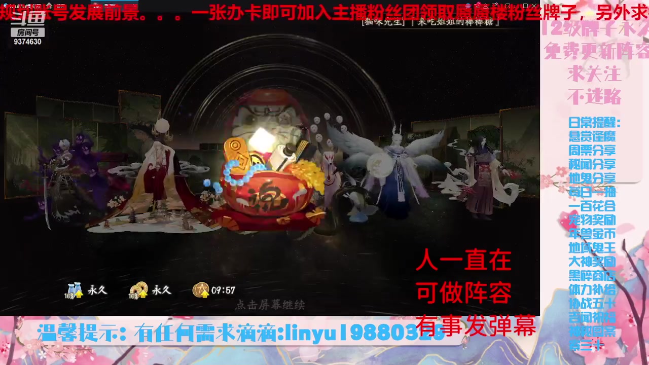 【2023-7-2 6点场】微光你的笑如海市蜃楼:34w勾玉鼠啥业务都会，不懂你就问