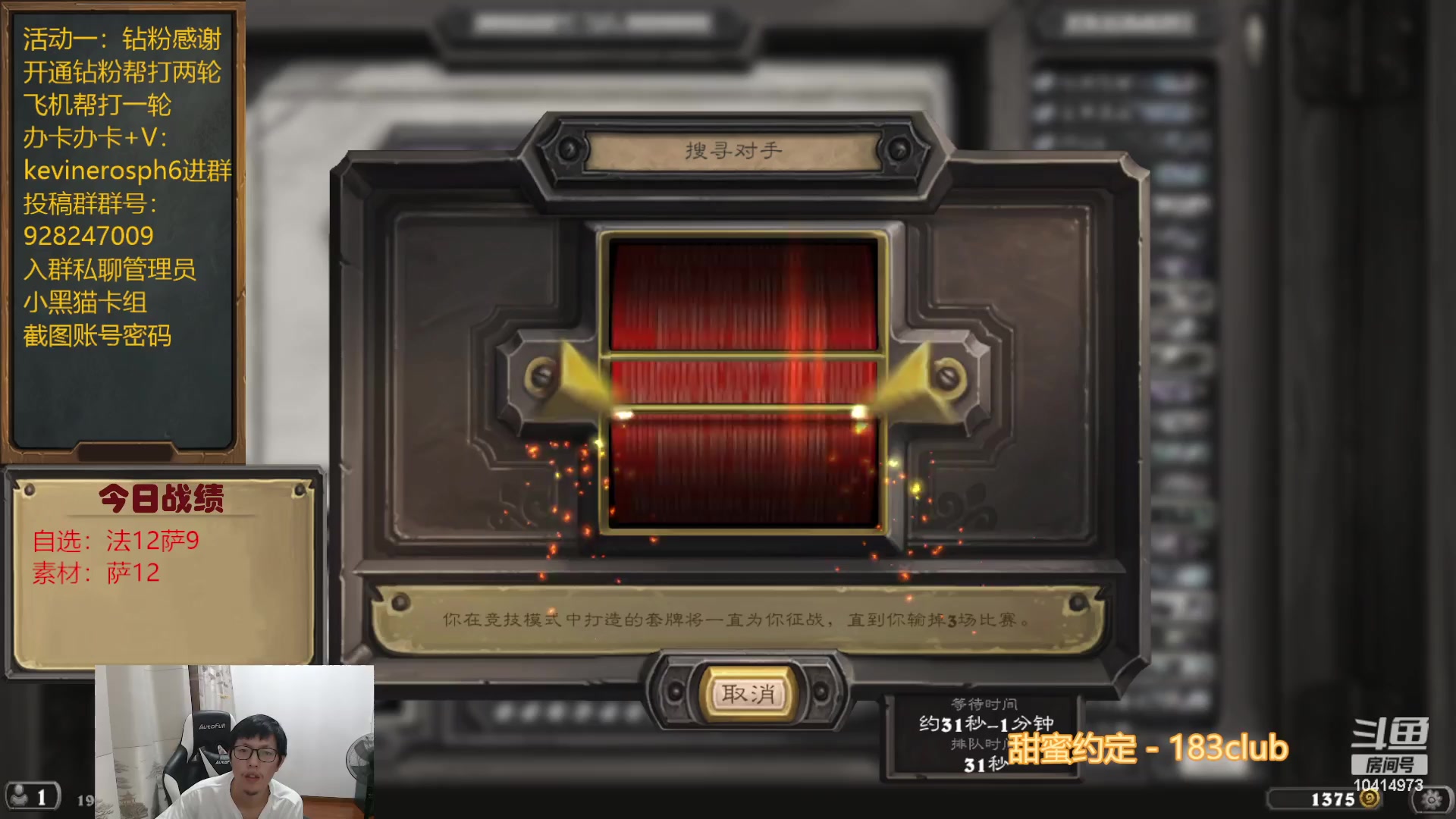 【2023-07-03 18点场】完美竞技古尔丹：刚才家里跳闸了