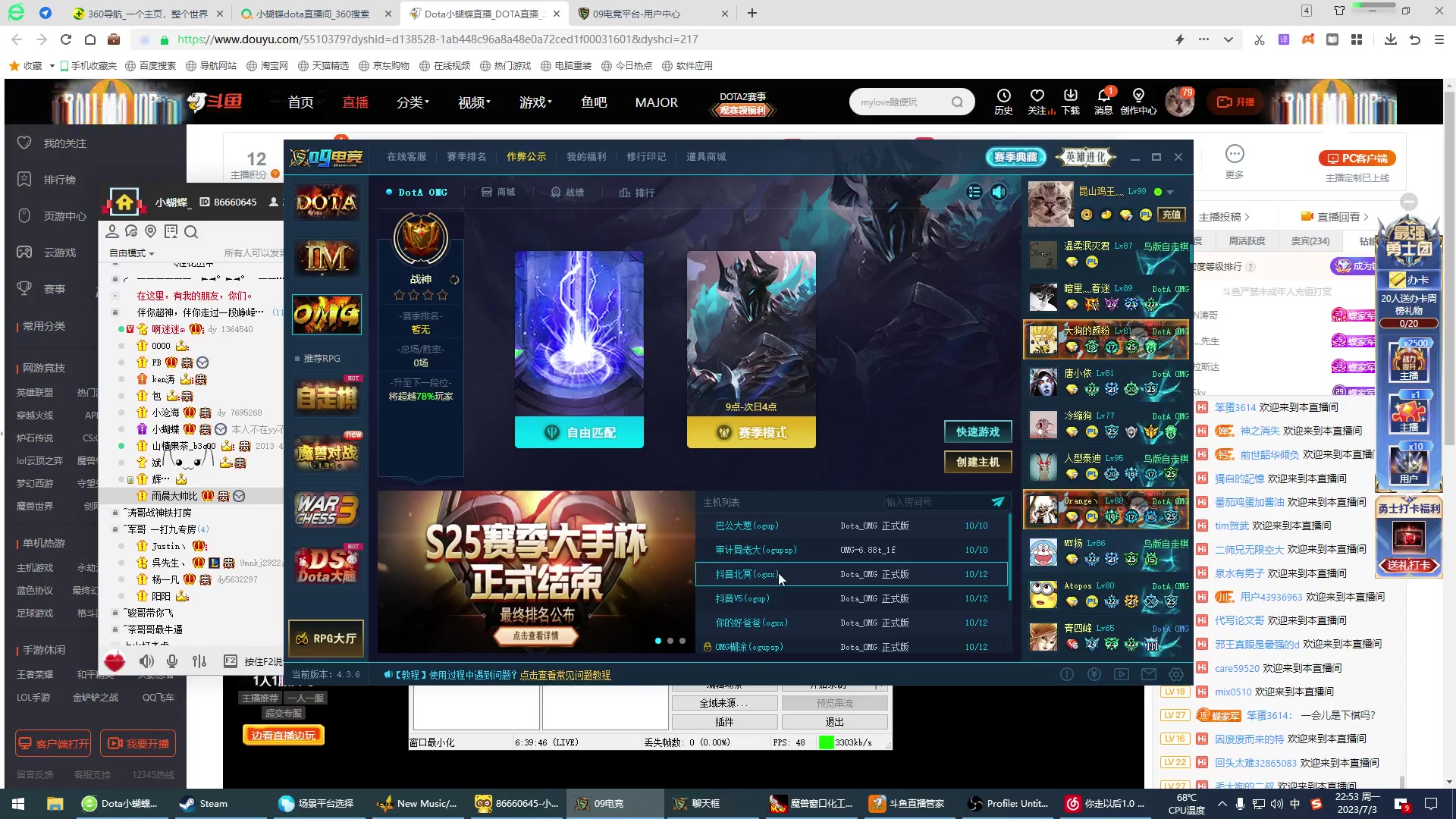 【2023-07-03 22点场】Dota小蝴蝶：自走棋上瘾了。。。
