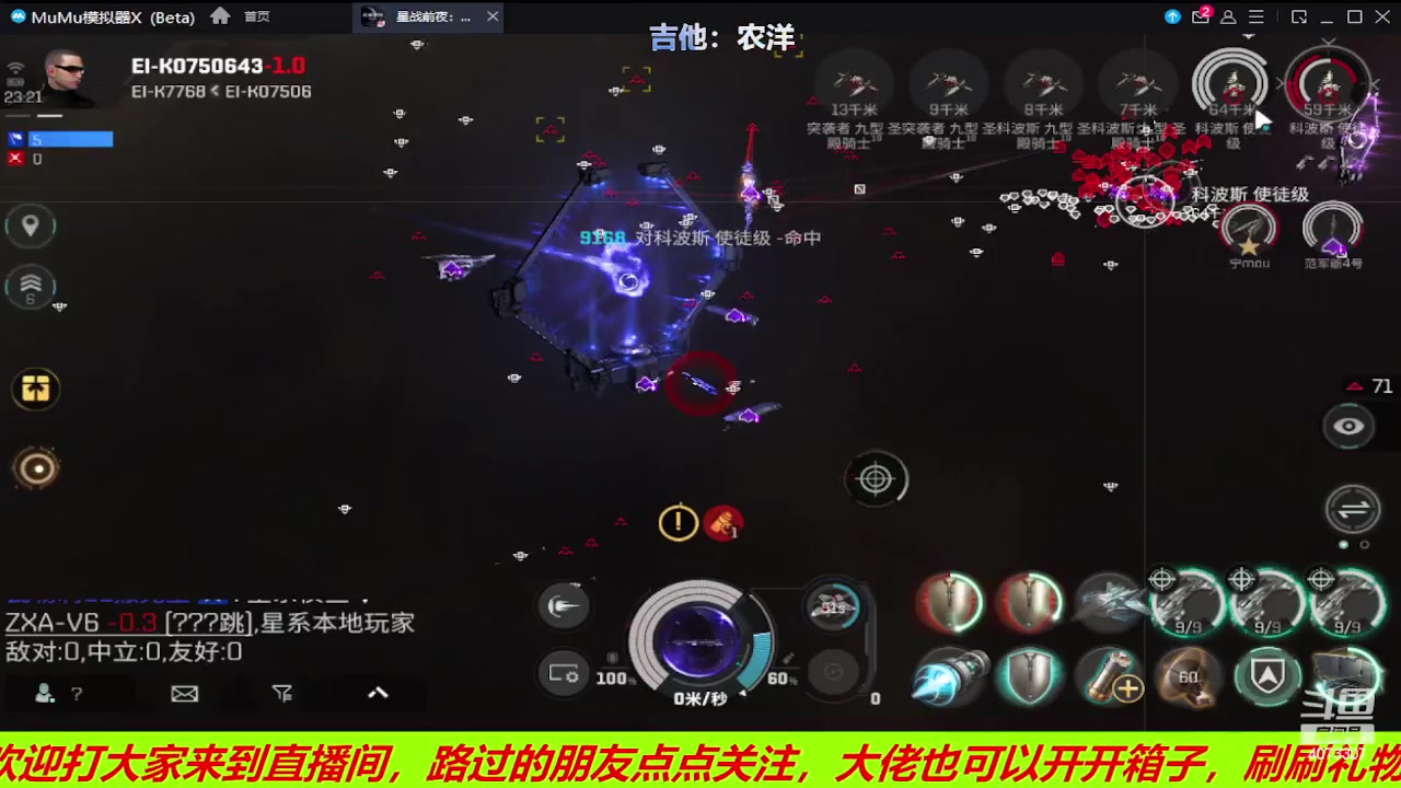 【2023-07-03 22点场】o莫羽寒：EVE国服手游，活动任务开启！