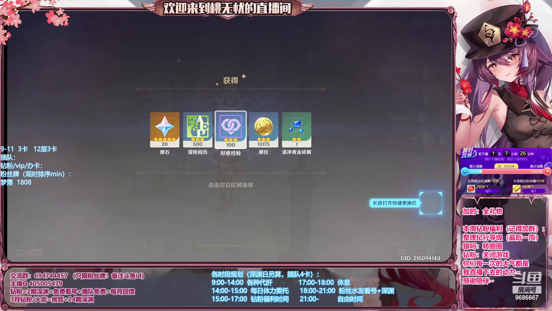 【2023-07-03 06点场】桃无忧：【深渊/看号/帮肝】深渊这么难怎么玩啊