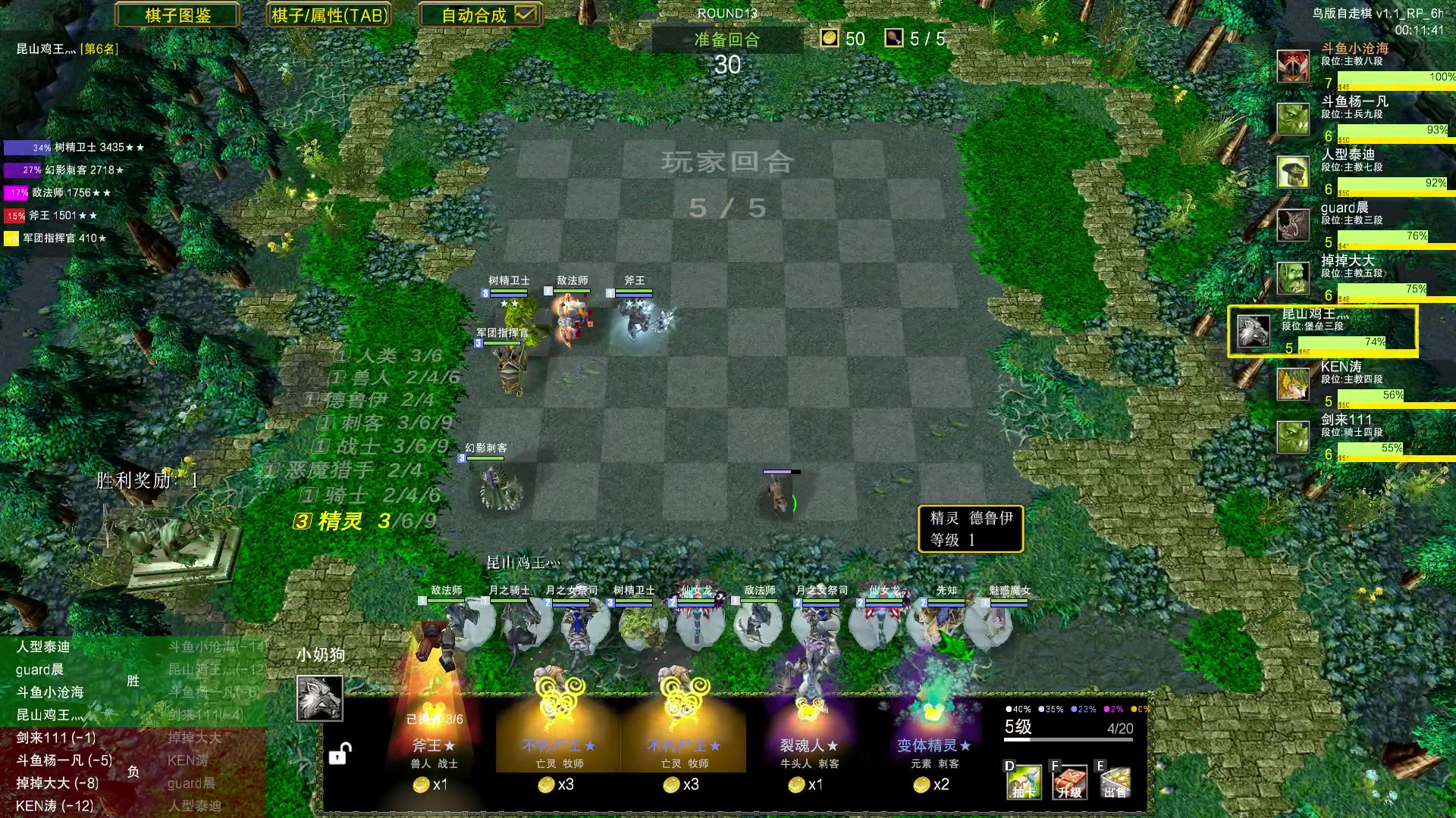 【2023-07-04 06点场】Dota小蝴蝶：自走棋上瘾了。。。