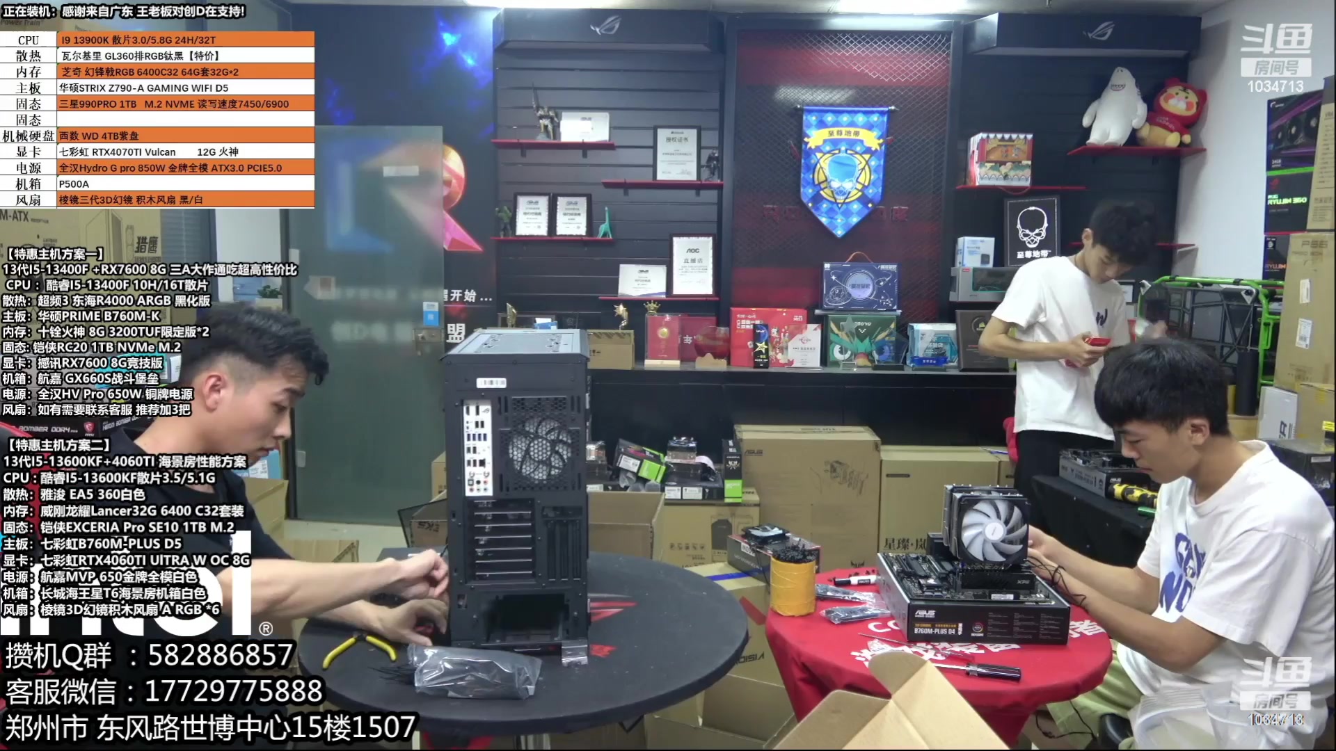 【2023-07-03 22点场】创D电脑联盟：郑州创D：4060新品18返场电脑活动