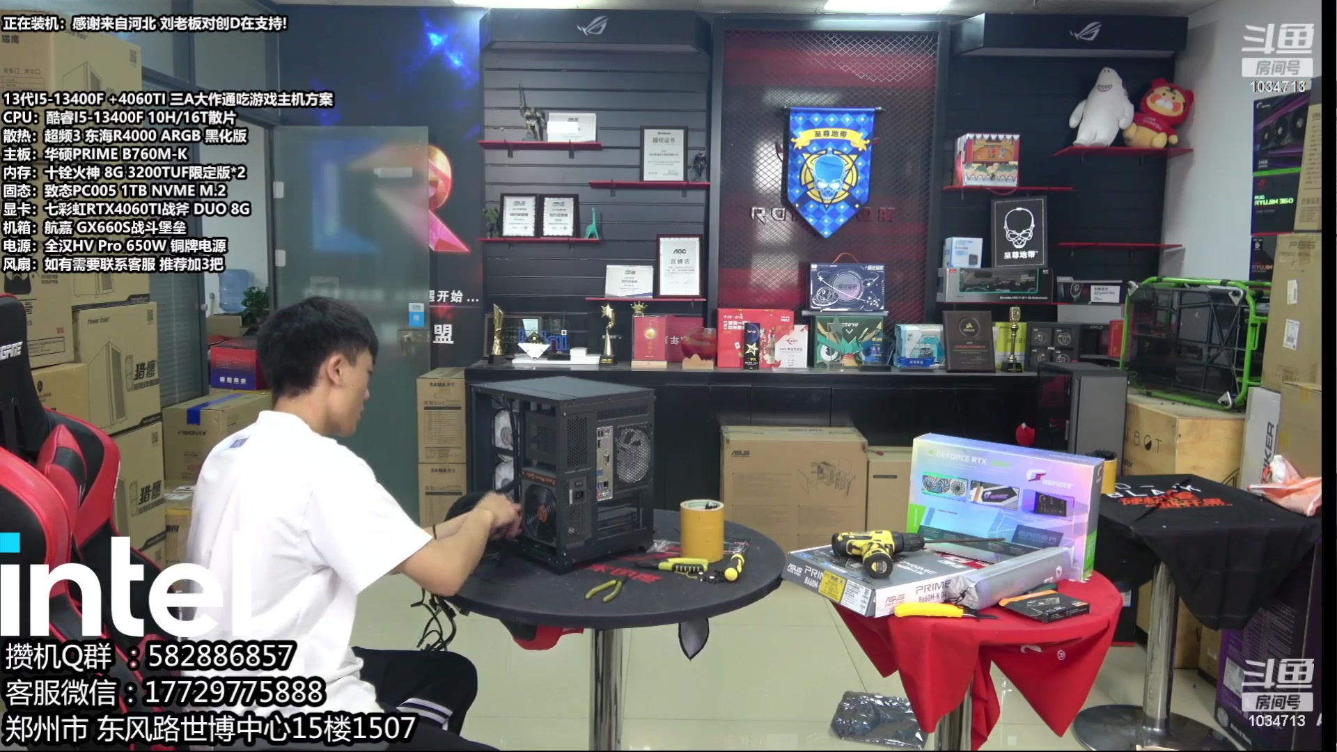 【2023-07-04 18点场】创D电脑联盟：郑州创D：4060新品18返场电脑活动