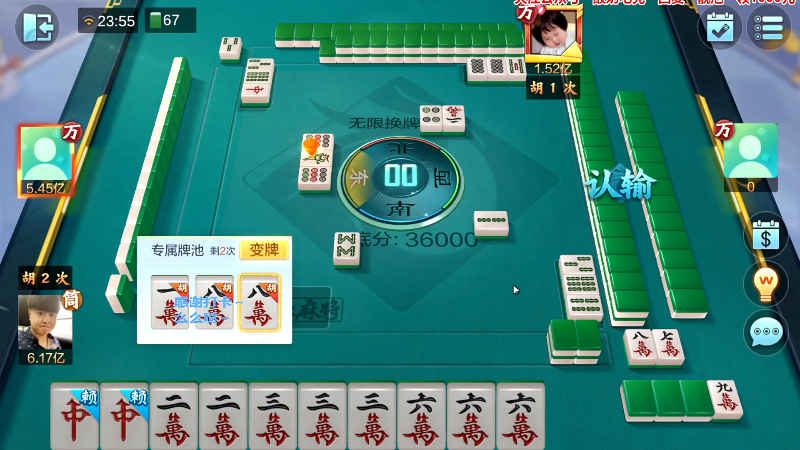 【欢乐麻将】靓旭的精彩时刻 20230704 17点场