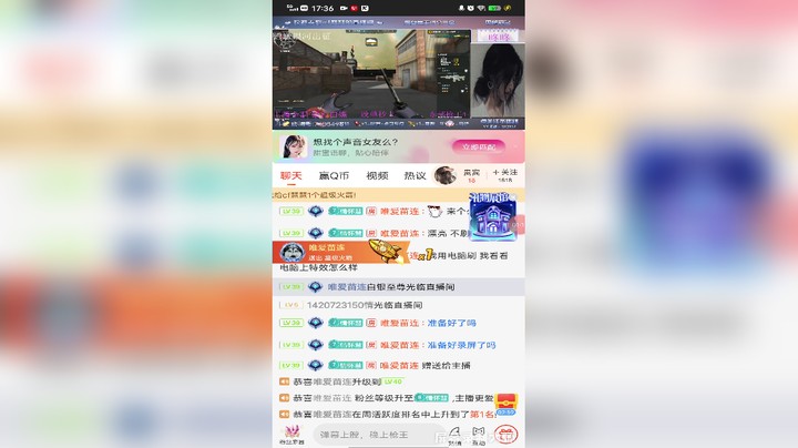 直播生涯的第二个超火