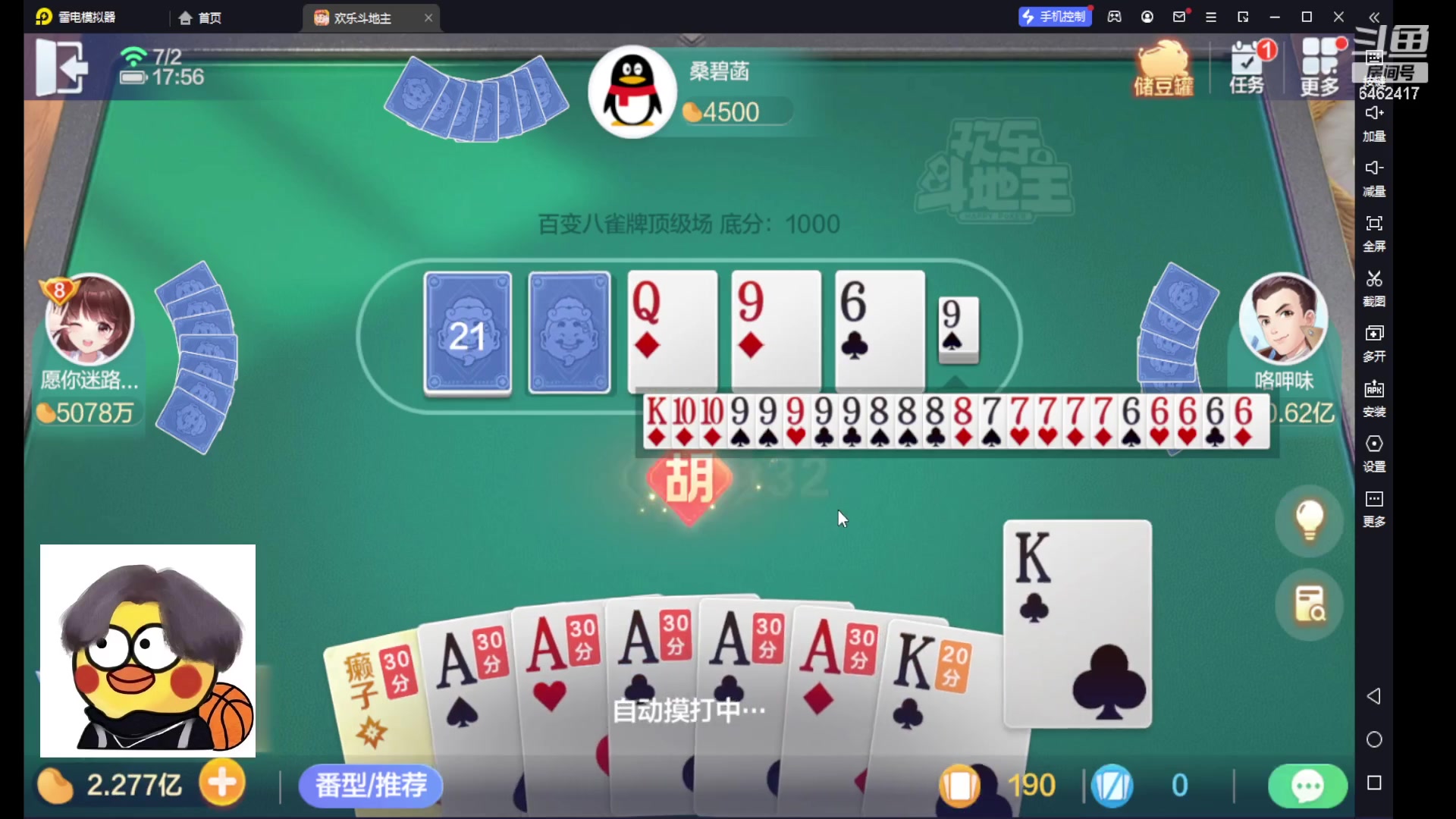 【2023-07-02 17点场】大吉大利v587：赢了就跑 版本答案