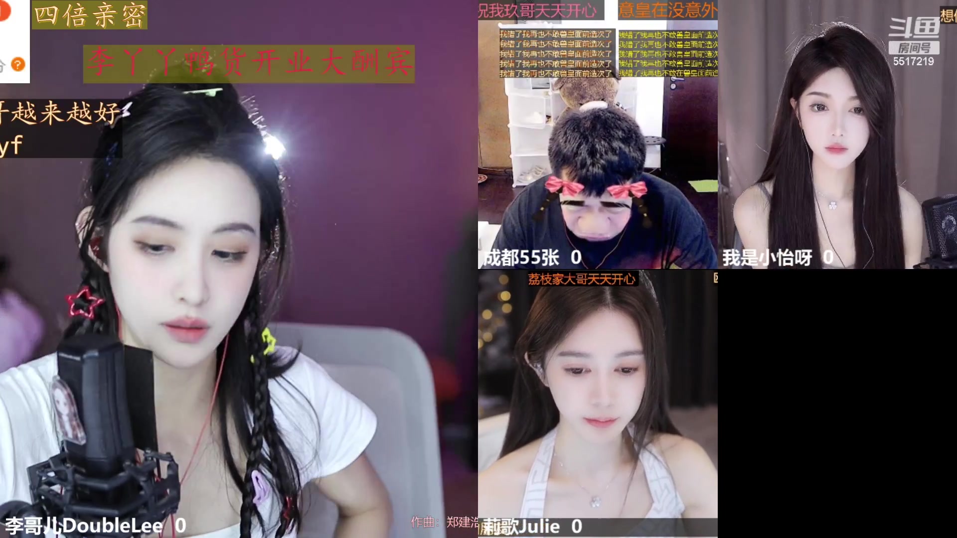 【2023-07-04 17点场】李哥儿DoubleLee：今天也要开心鸭 5517219