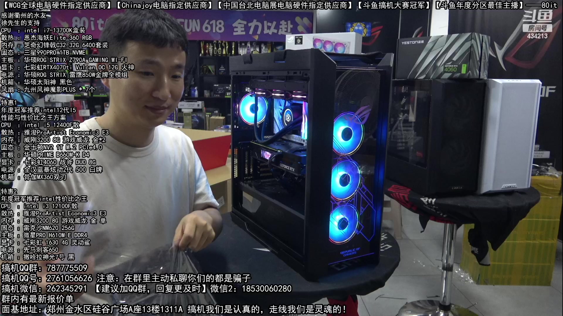 【2023-07-03 23点场】80it电脑网：郑州80it：暑期电脑活动开启