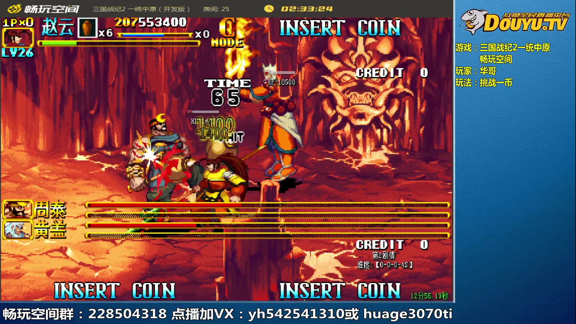 【2023-07-04 11点场】douyu素酒：三国战纪和西游释厄传专业改版作者