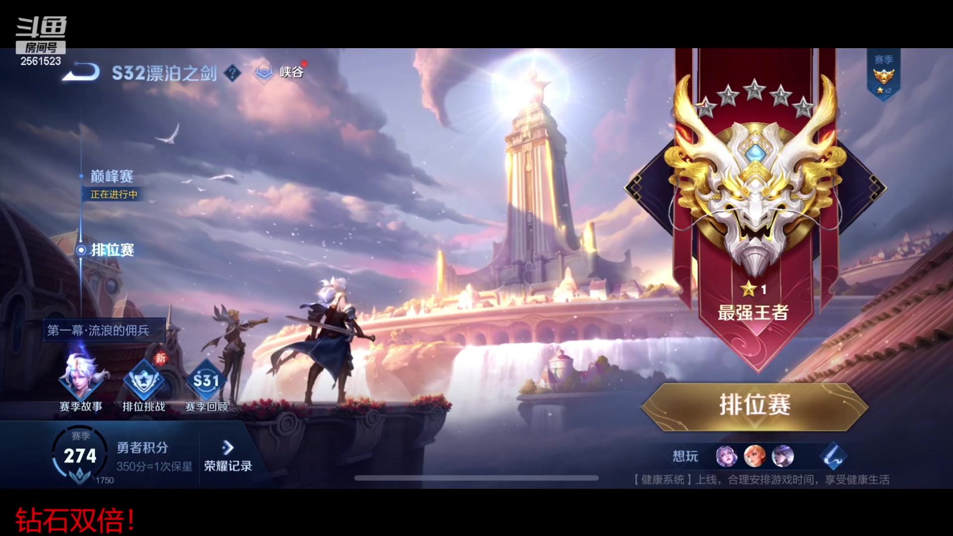 【2023-07-03 21点场】冲酱ccc：一个666加入粉丝团！国服露娜重出江湖！