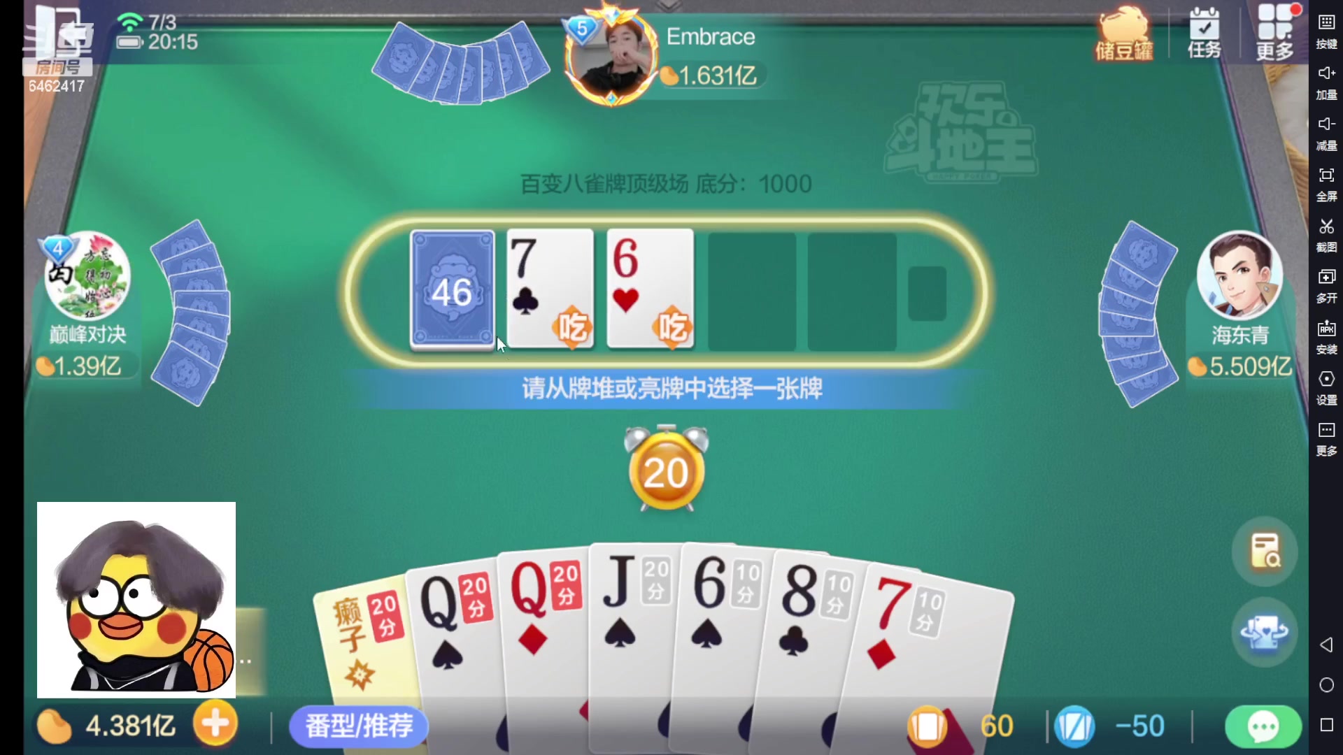 【2023-07-03 19点场】大吉大利v587：赢了就跑 版本答案