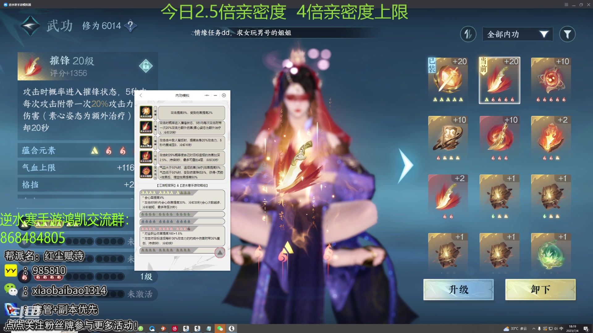 【2023-07-04 17点场】Mr白先森er：【老白】3+3冲4万战以上！