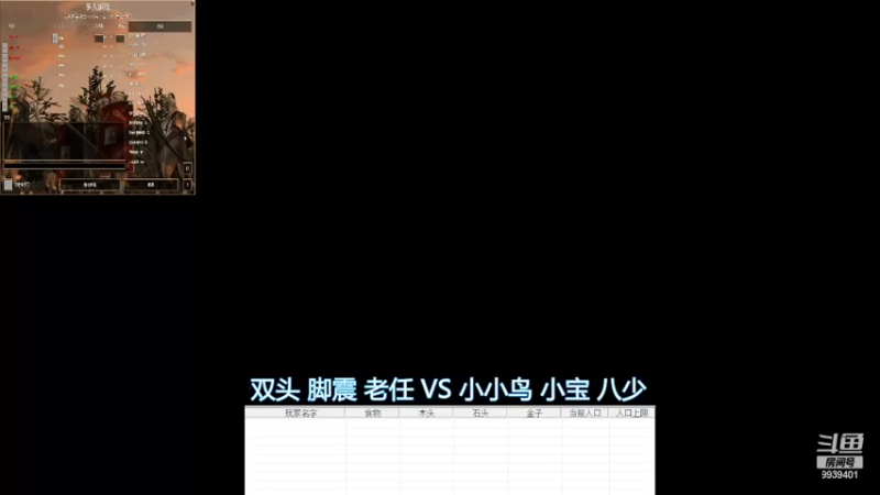 双头 脚震 老任 0vs3小小鸟 小宝 八少